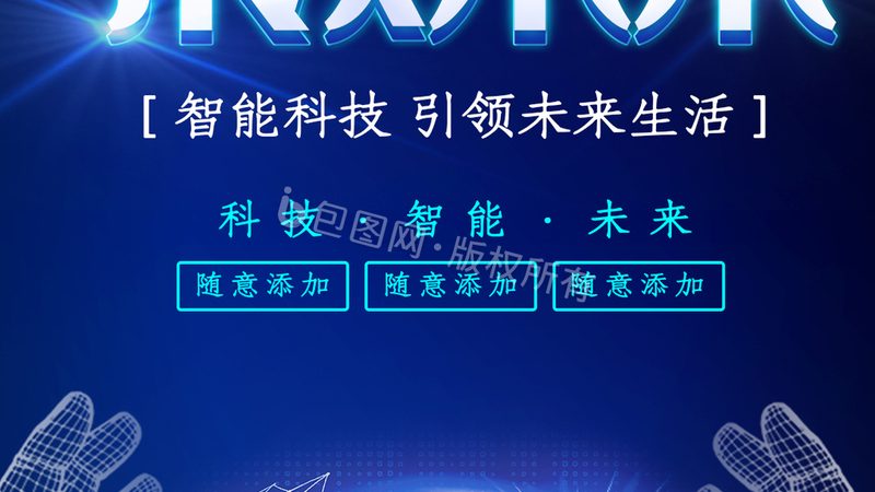 RPA软件定制开发：企业智能化转型的加速器